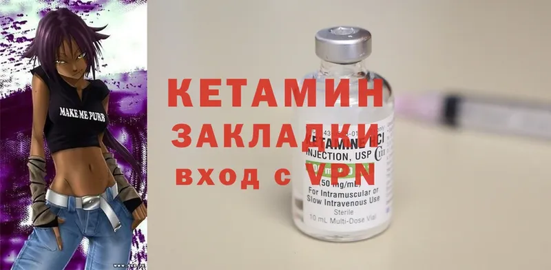 КЕТАМИН ketamine  купить наркотики цена  нарко площадка состав  Горбатов 